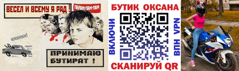 дарнет шоп  blacksprut рабочий сайт  БУТИРАТ бутандиол  нарко площадка формула  Кедровый 