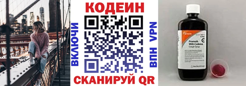 сколько стоит  Кедровый  Кодеин напиток Lean (лин) 