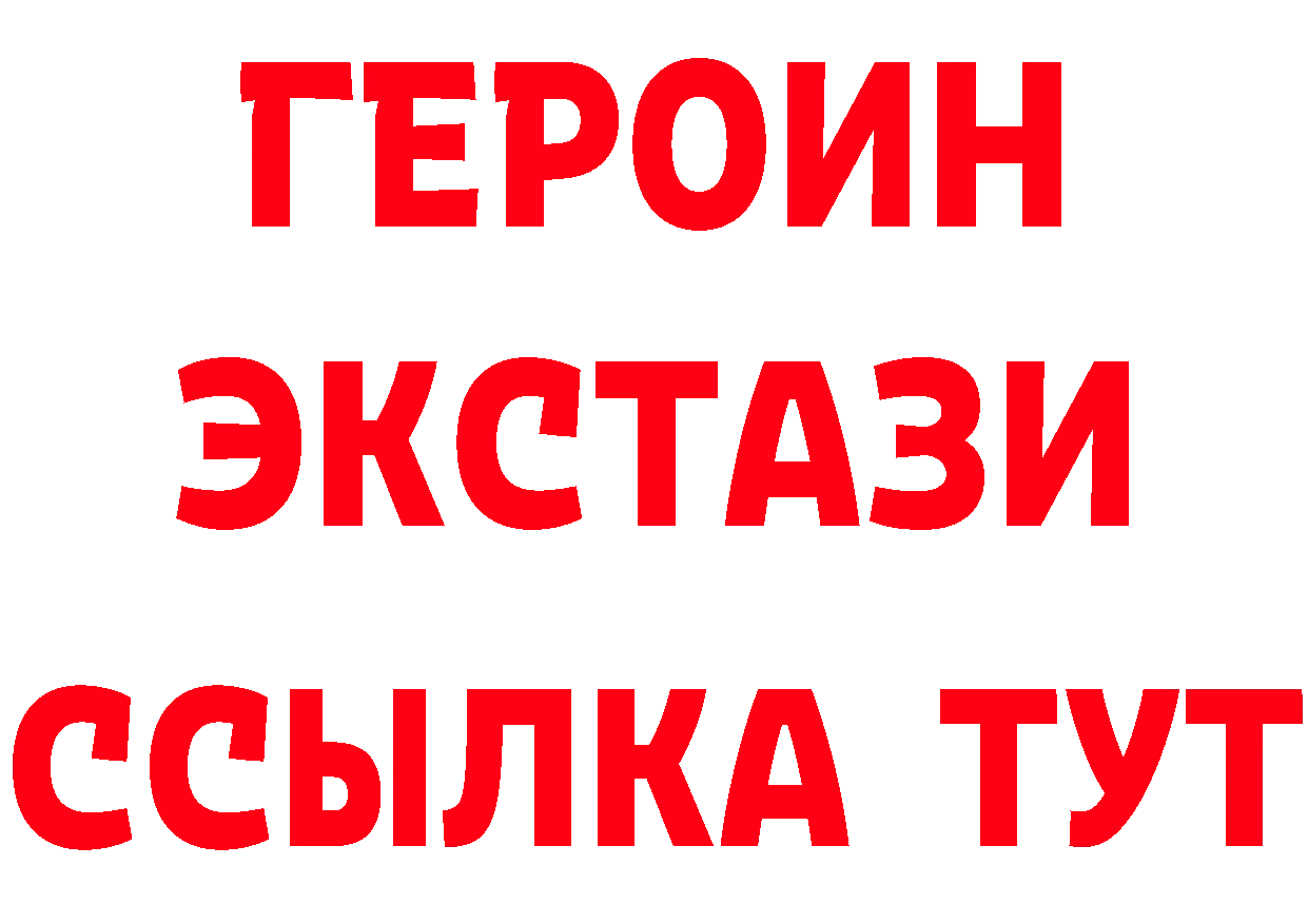 Героин Heroin вход это ОМГ ОМГ Кедровый