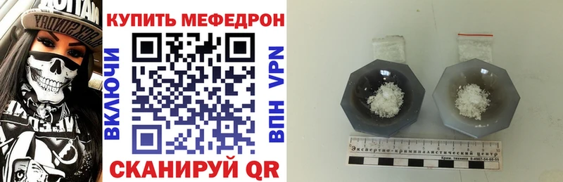 МЯУ-МЯУ мука  купить закладку  Кедровый 