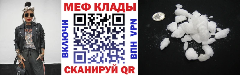 МЕФ кристаллы Кедровый